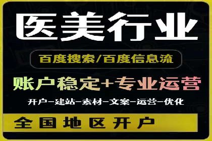 百度竞价代理的广告效果监测与优化实践